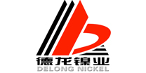 德龙镍业