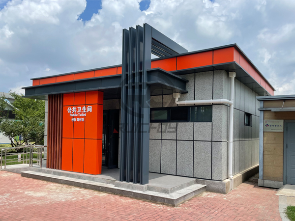 装配式公共卫生间